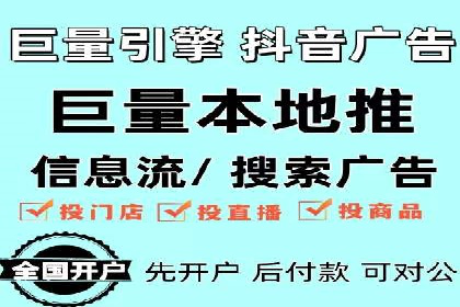 信息流代运营助力企业精准营销